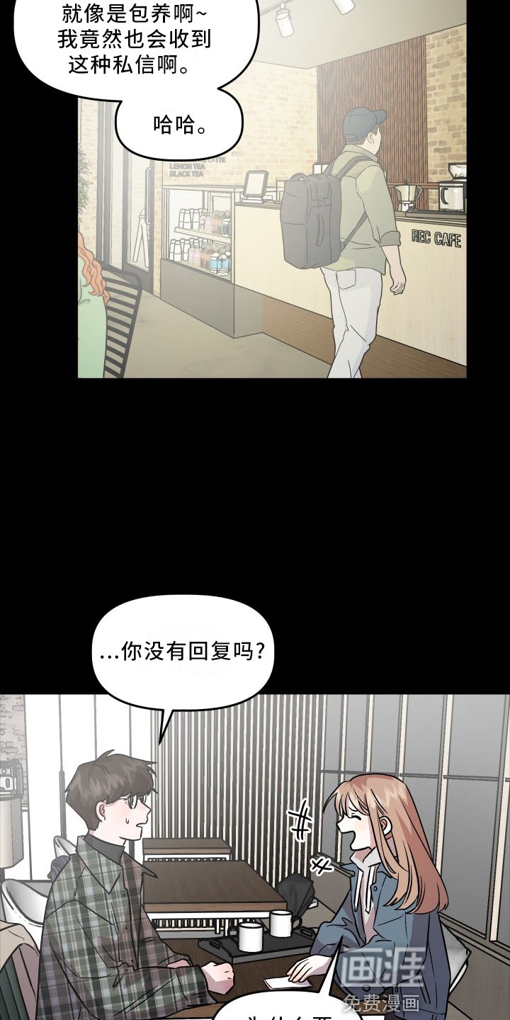 第23章：心知肚明