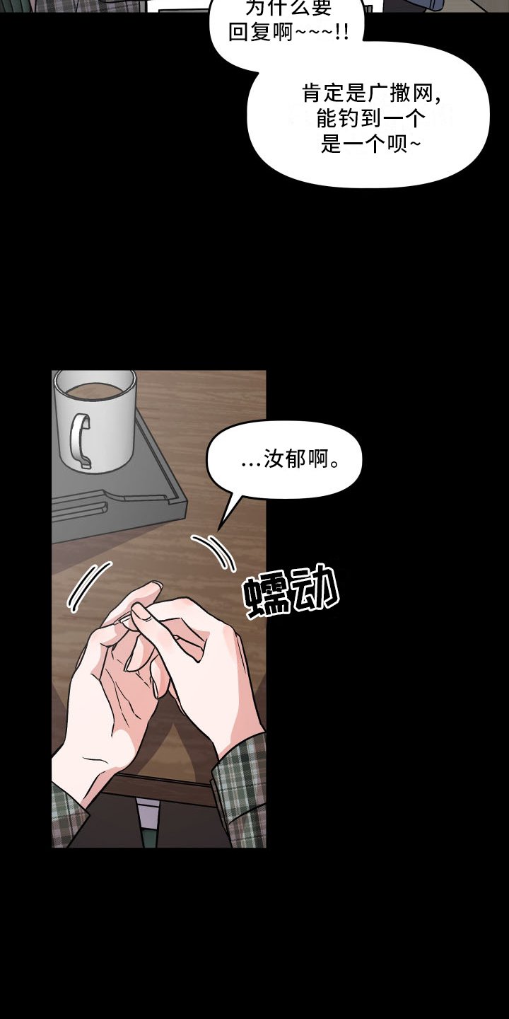 第23章：心知肚明