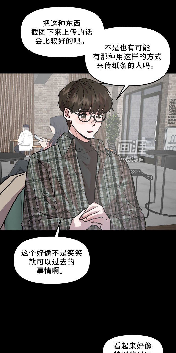 第23章：心知肚明