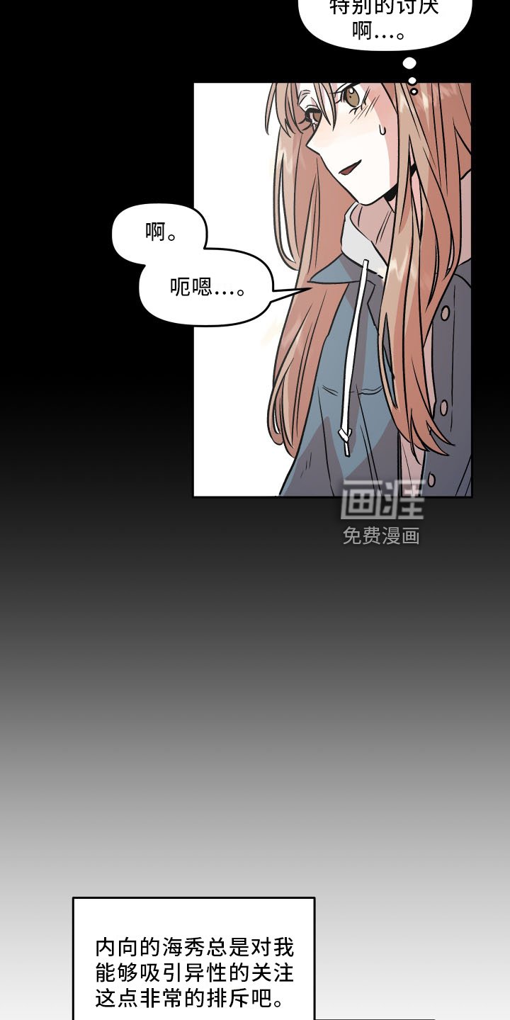 第23章：心知肚明