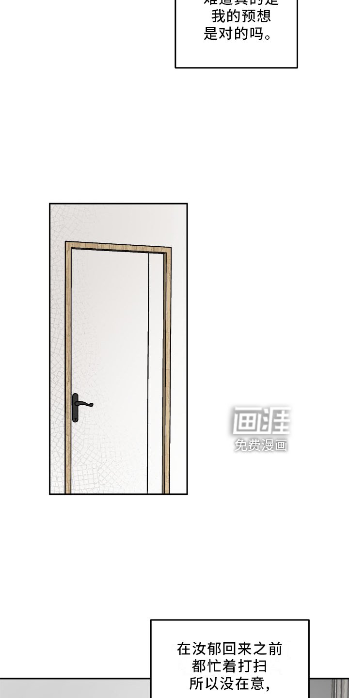 第23章：心知肚明