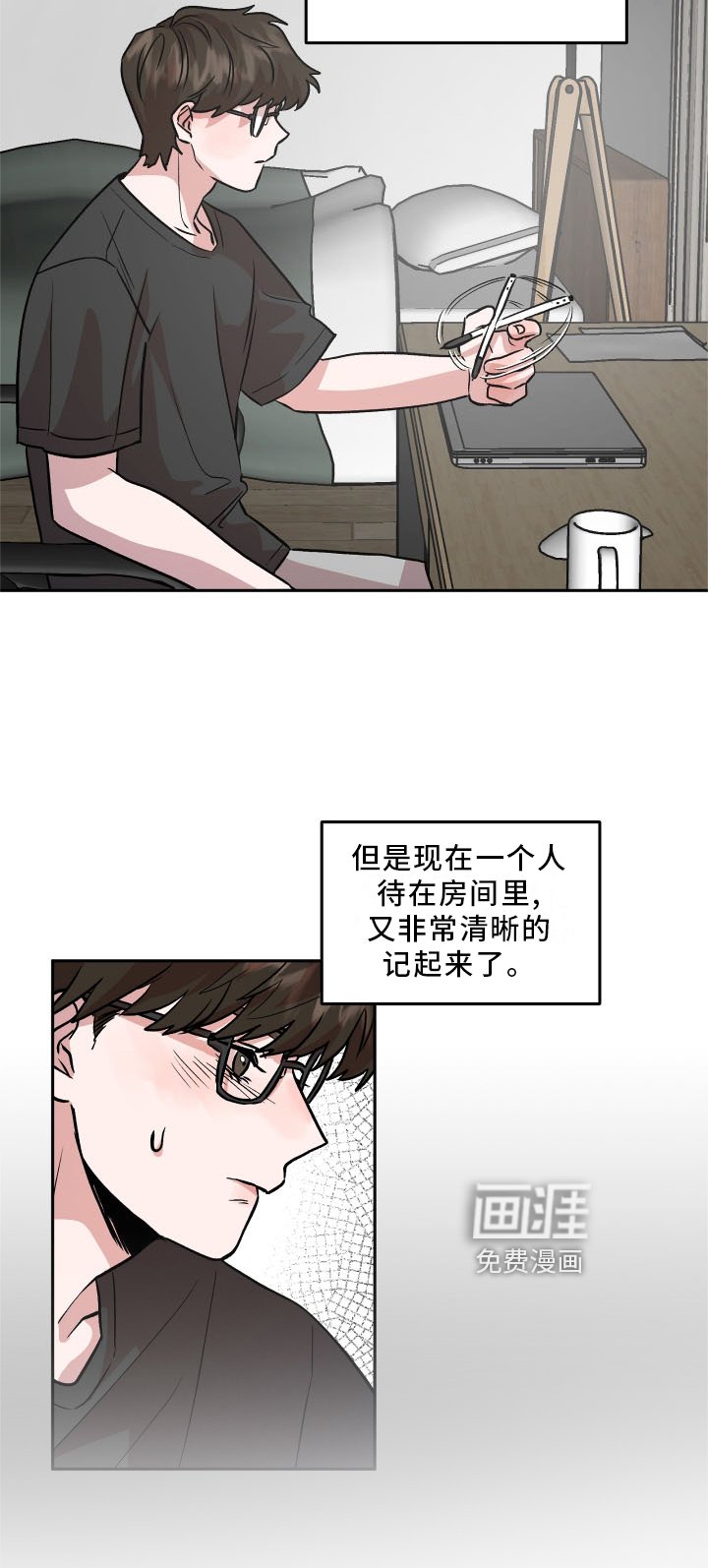 第23章：心知肚明