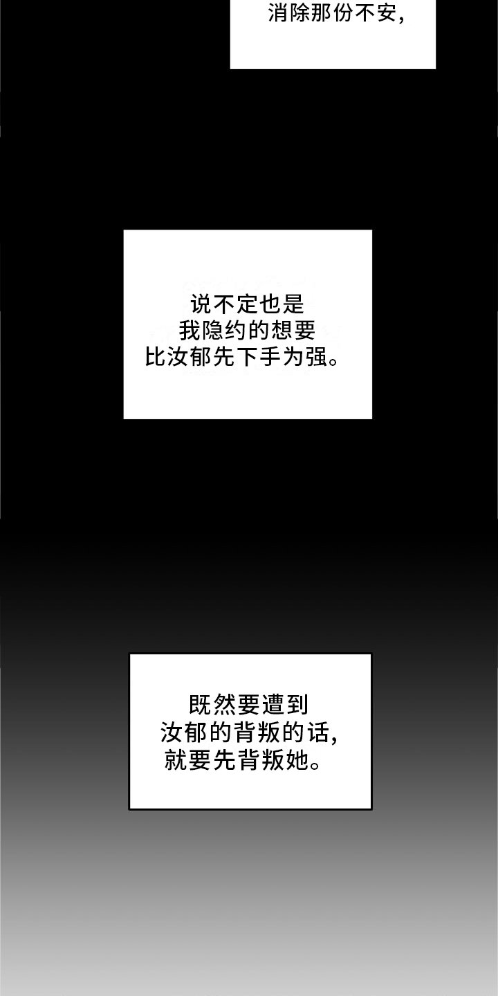 第24章：摊牌
