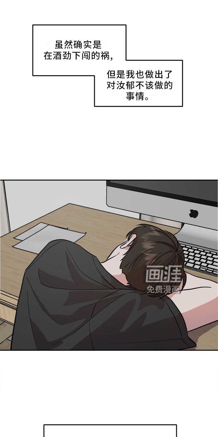 第24章：摊牌