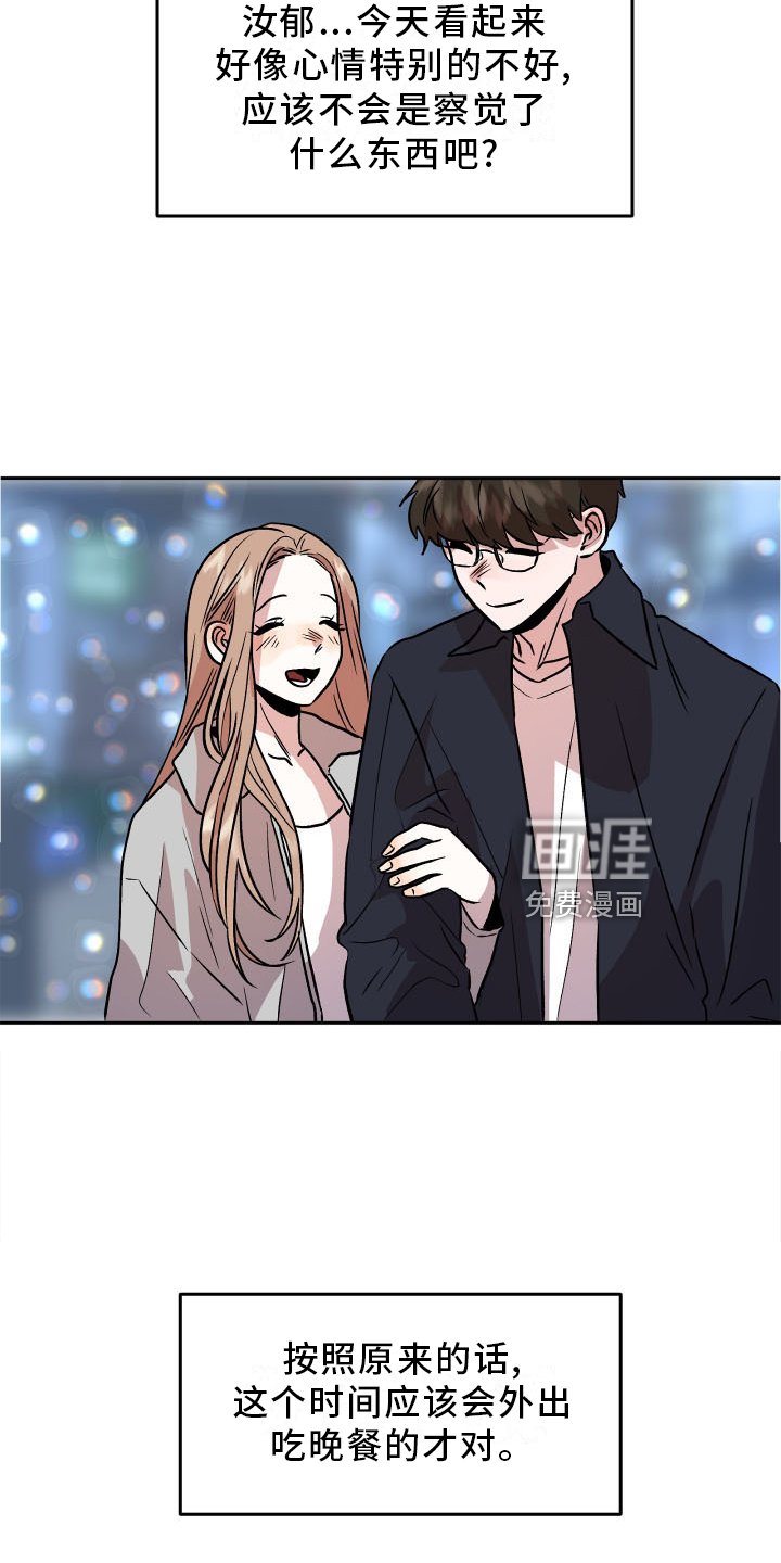 第24章：摊牌