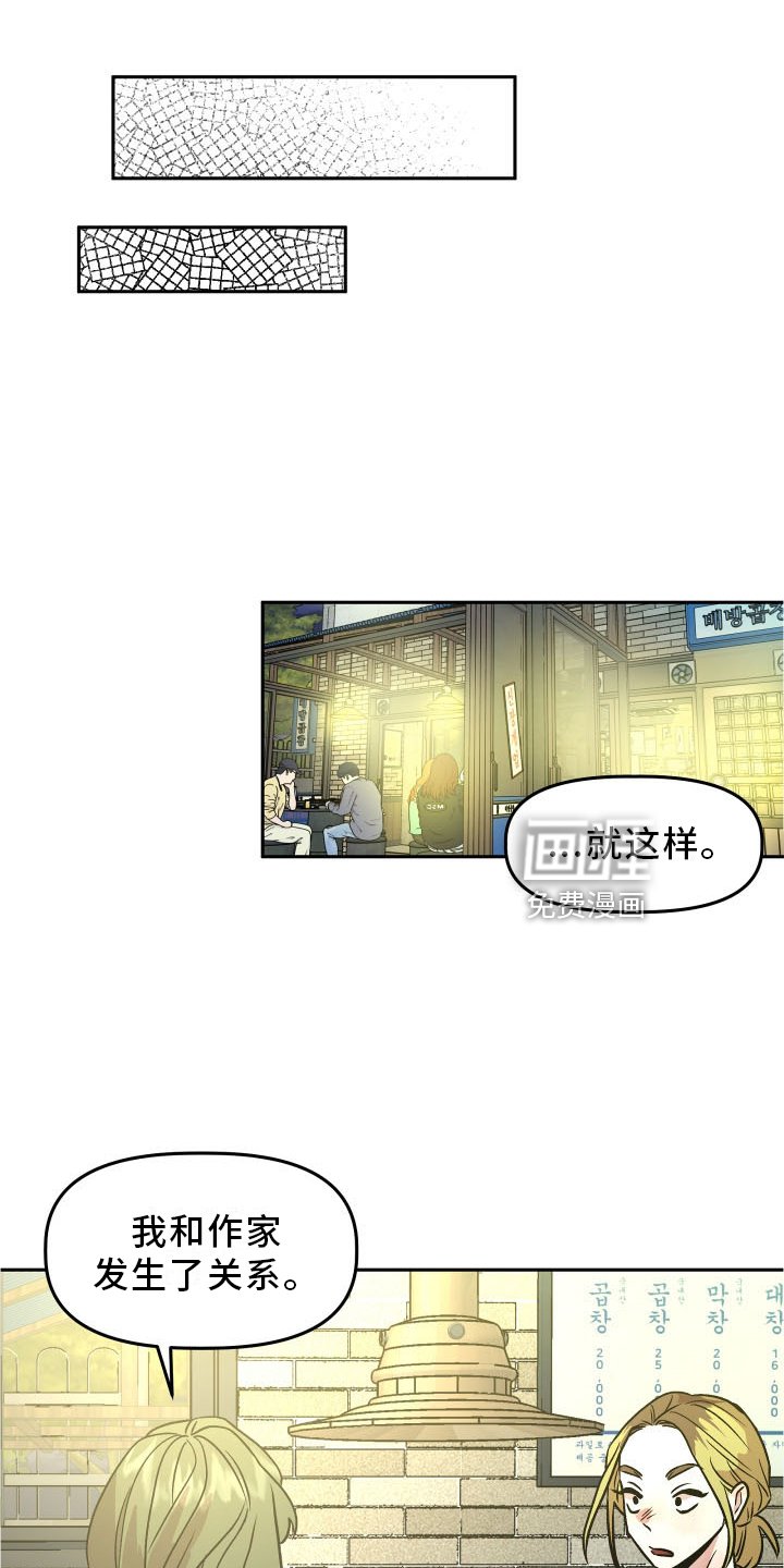 第24章：摊牌