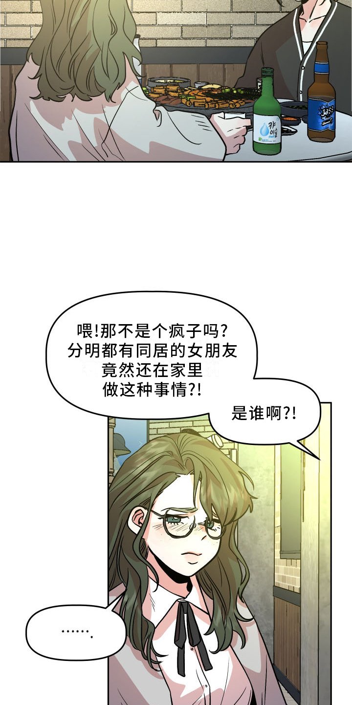 第24章：摊牌