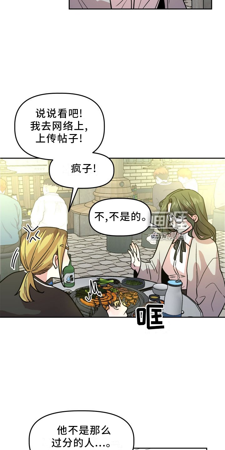 第24章：摊牌