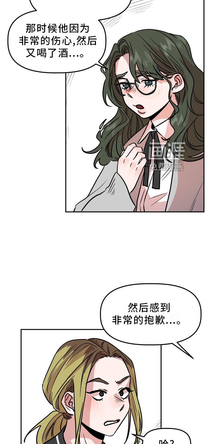 第24章：摊牌
