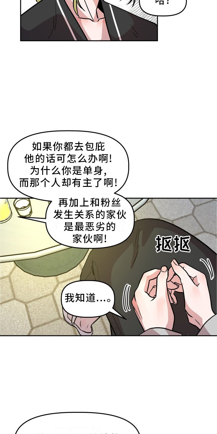 第24章：摊牌