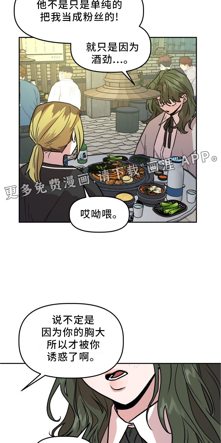 第24章：摊牌