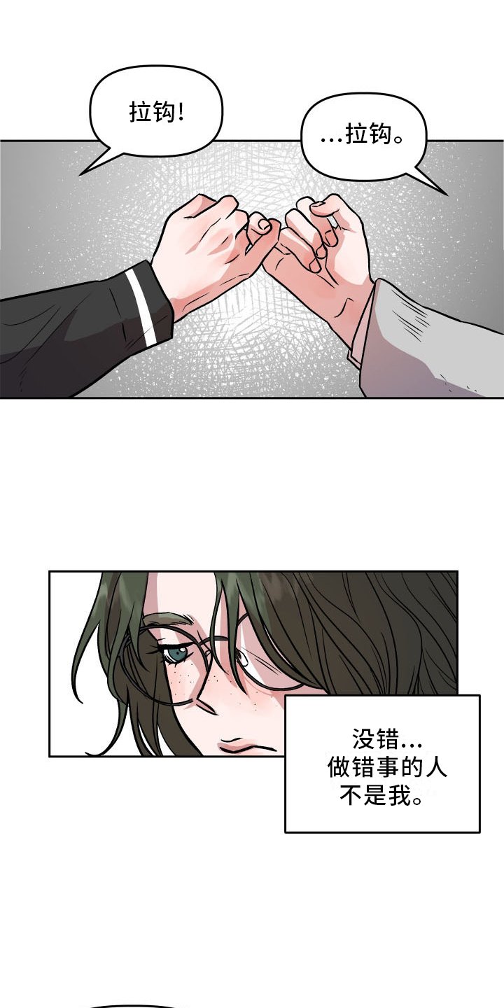 第24章：摊牌