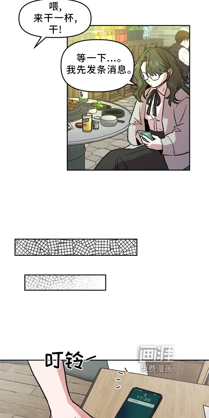 第24章：摊牌