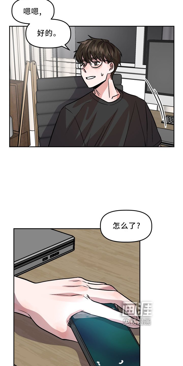 第24章：摊牌