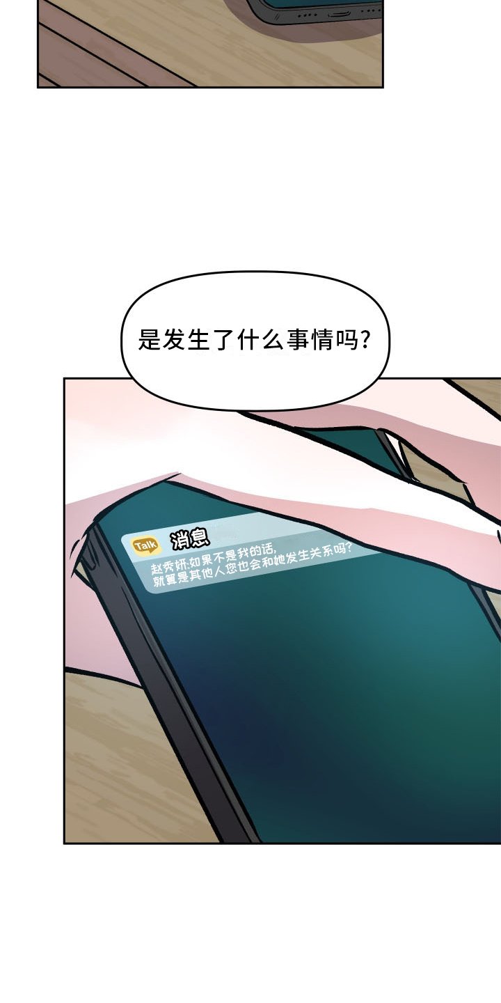 第24章：摊牌