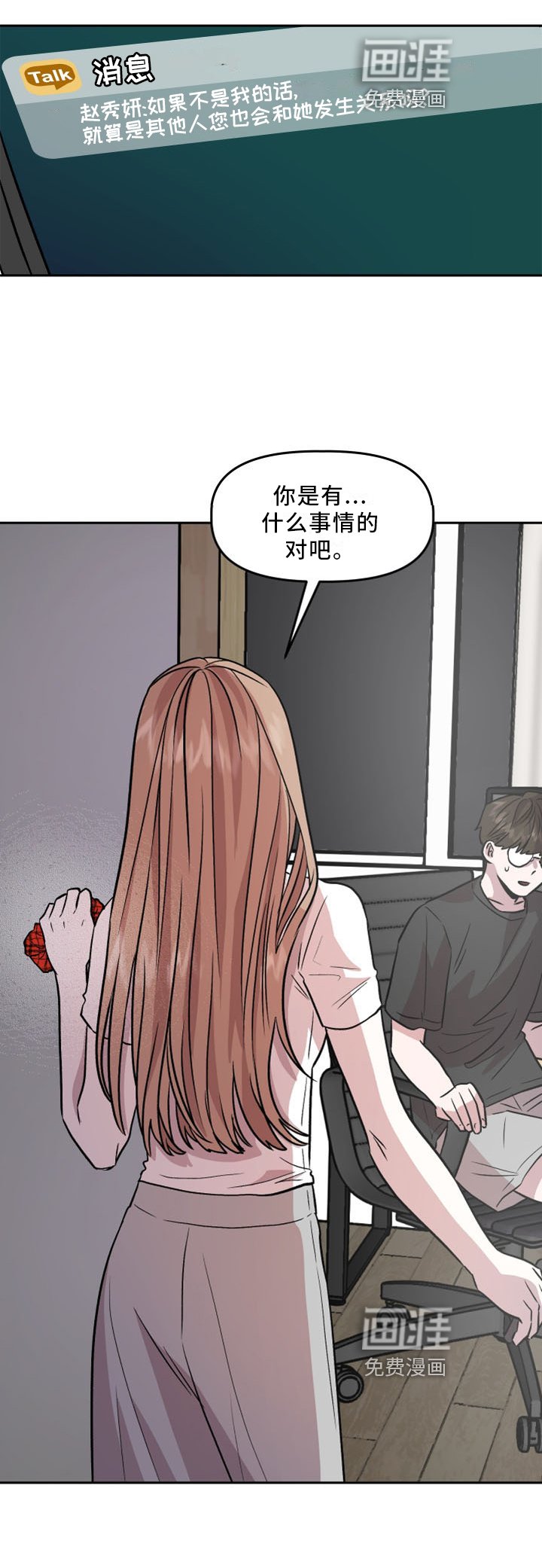 第24章：摊牌
