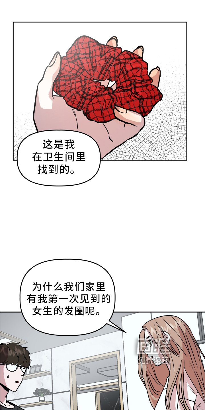 第25章：谎言