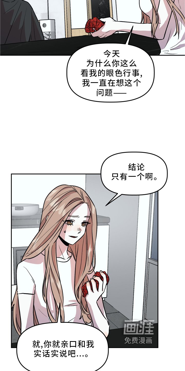 第25章：谎言