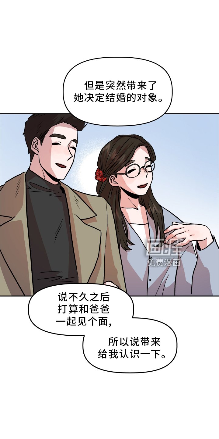 第25章：谎言
