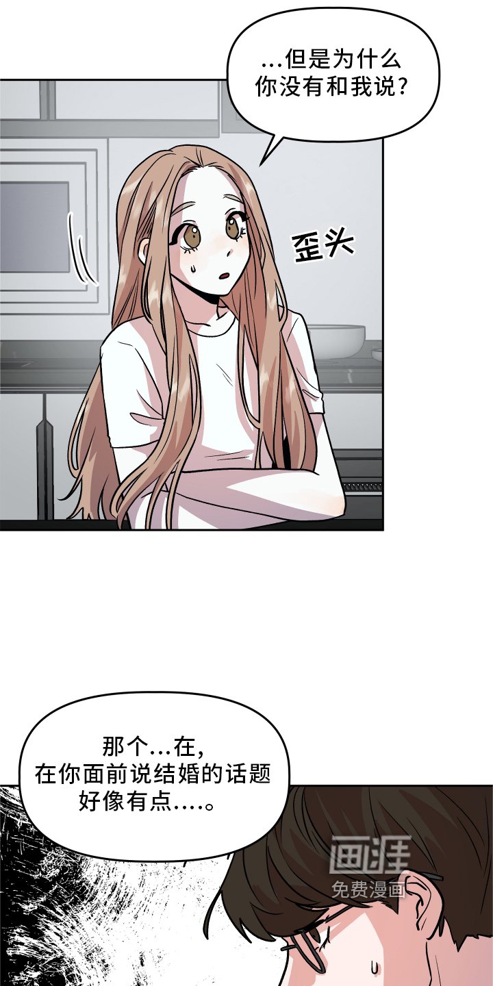 第25章：谎言