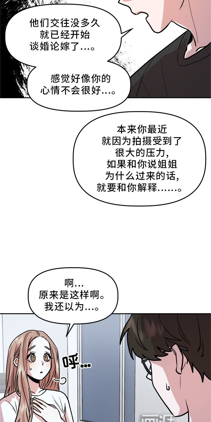 第25章：谎言