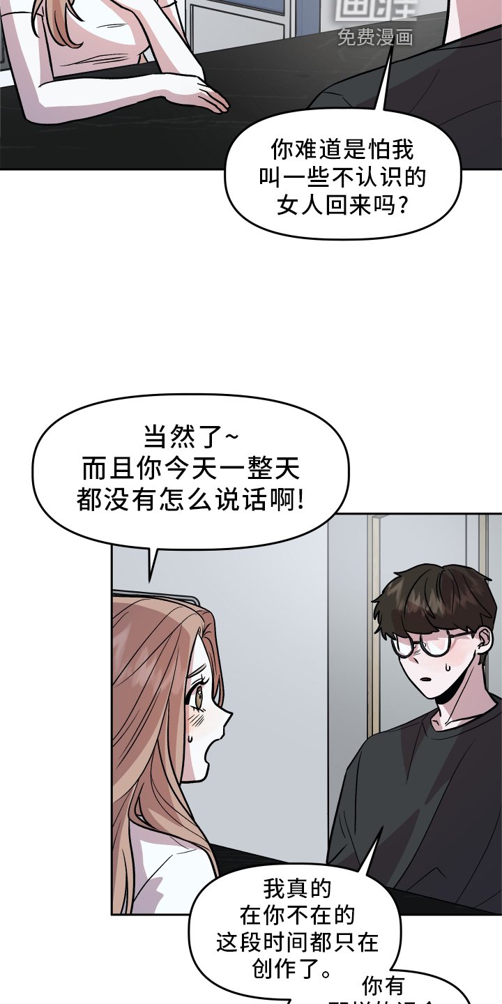 第25章：谎言