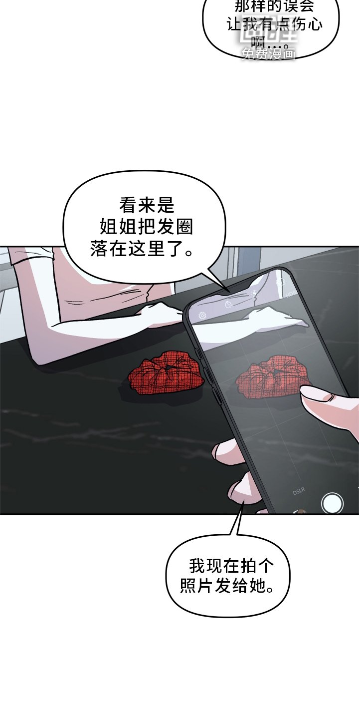 第25章：谎言