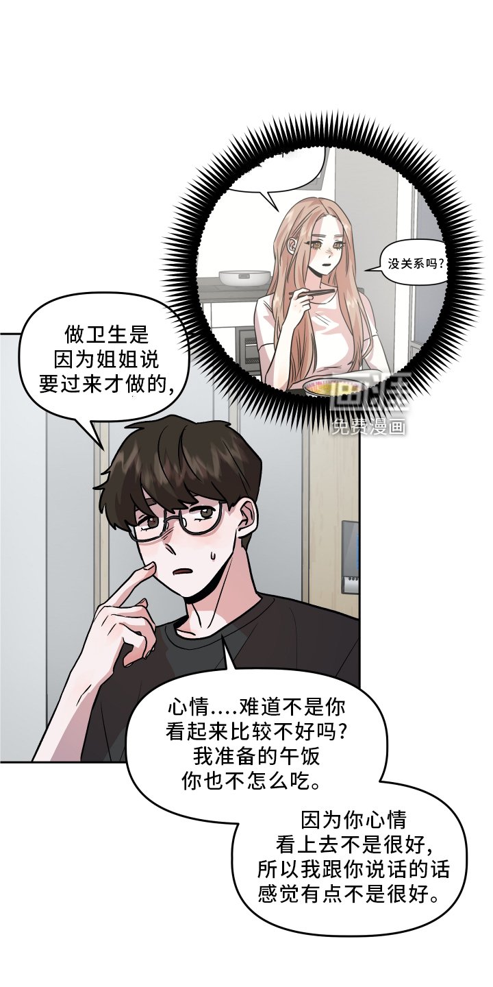 第25章：谎言