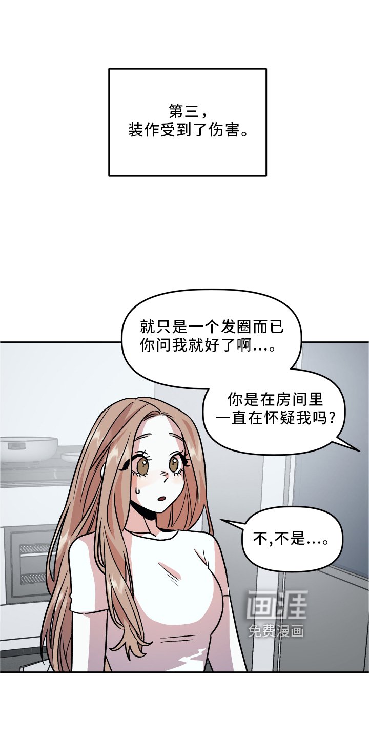 第25章：谎言