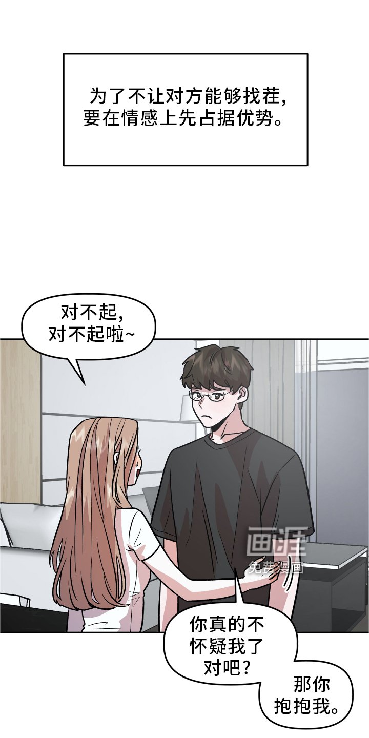 第25章：谎言