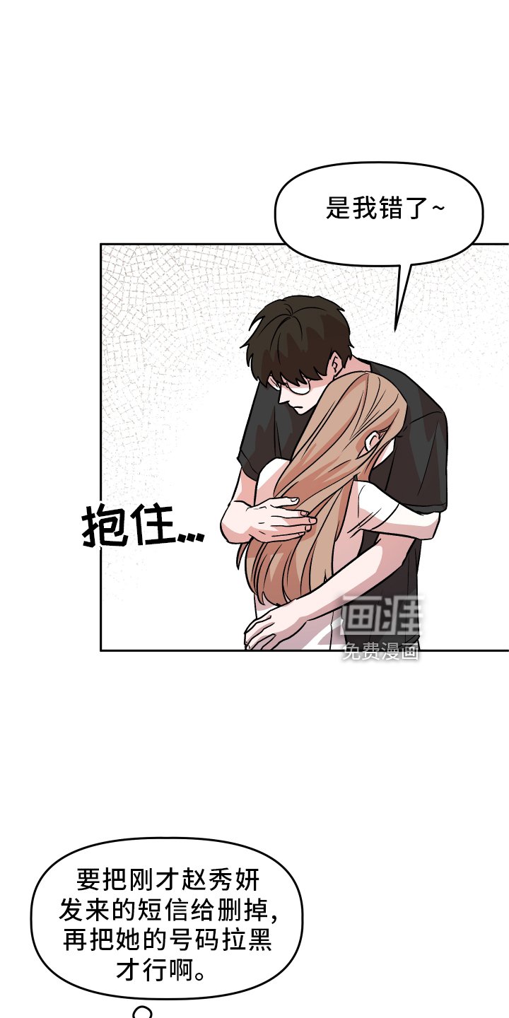 第25章：谎言