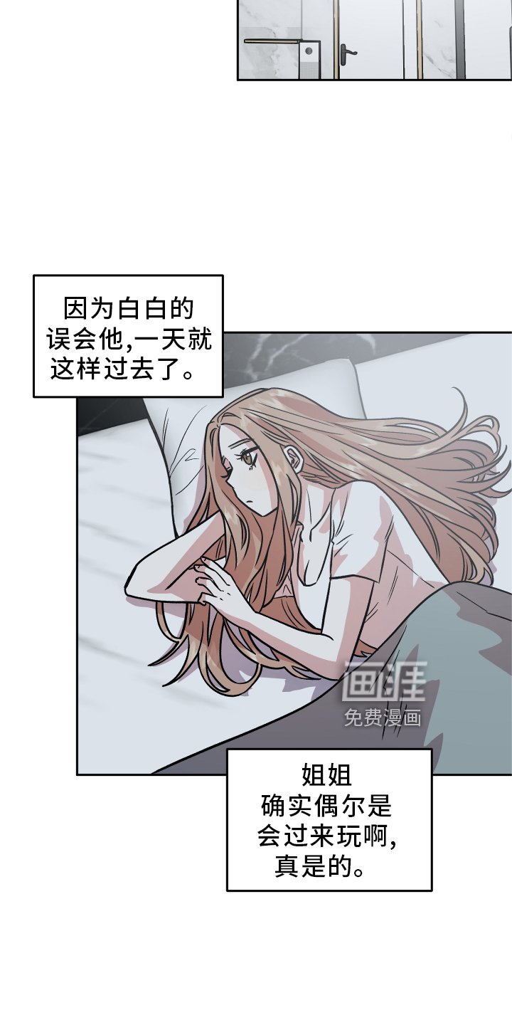 第25章：谎言