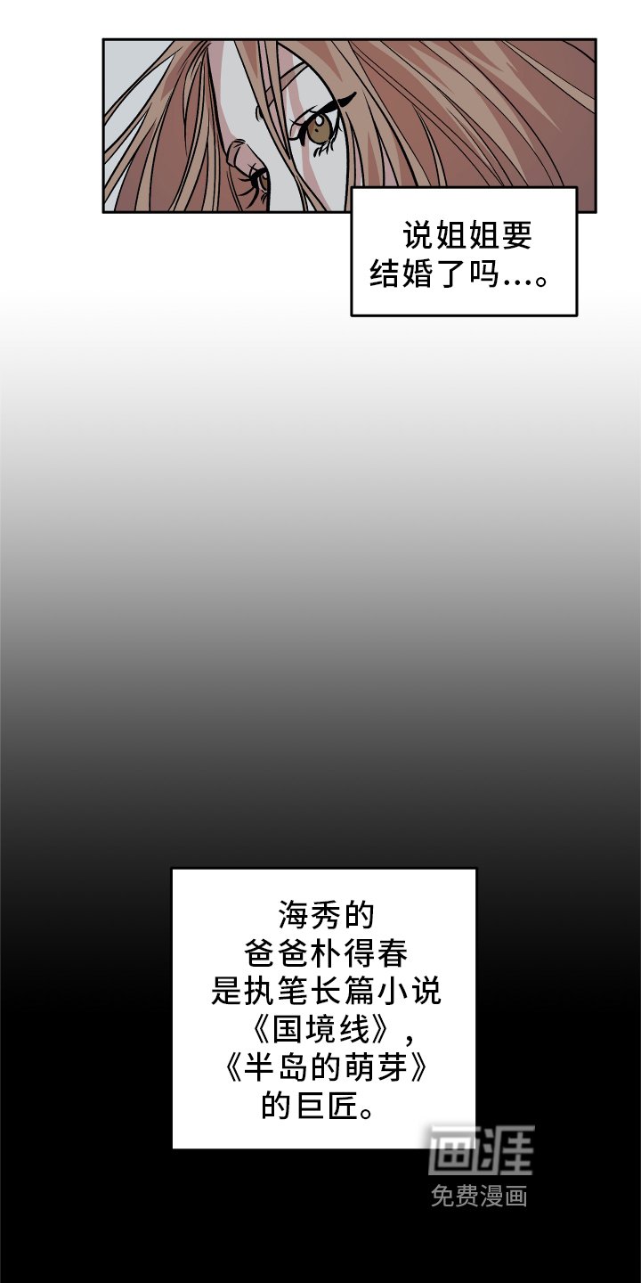 第25章：谎言