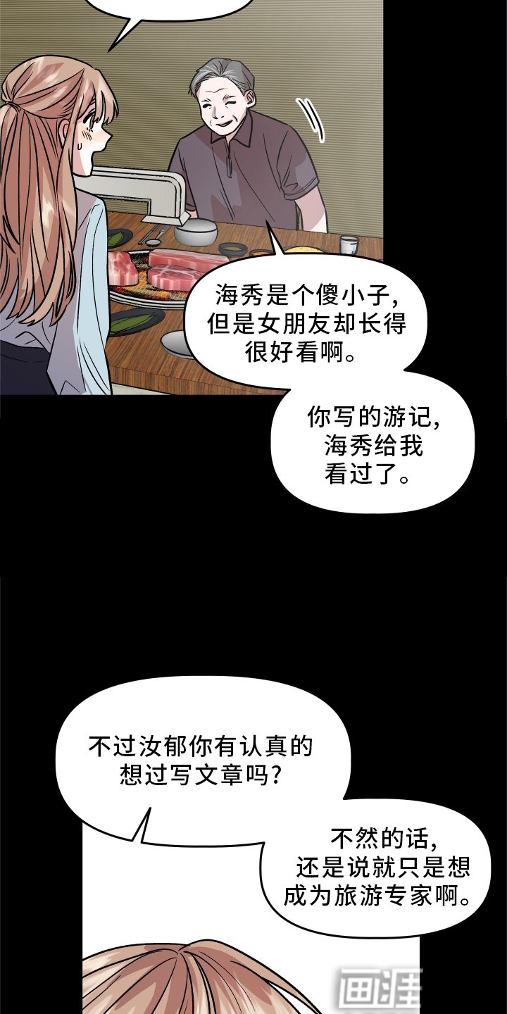 第26章：思考