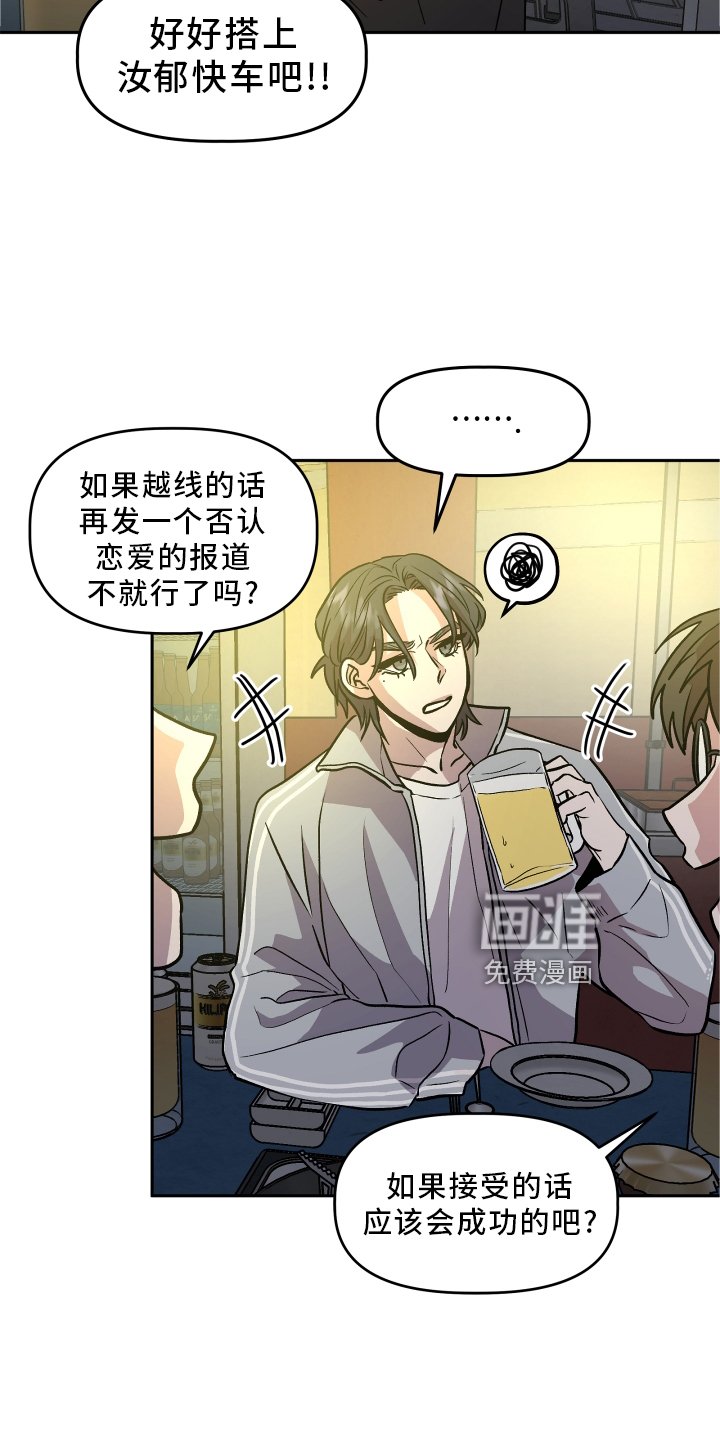 第26章：思考