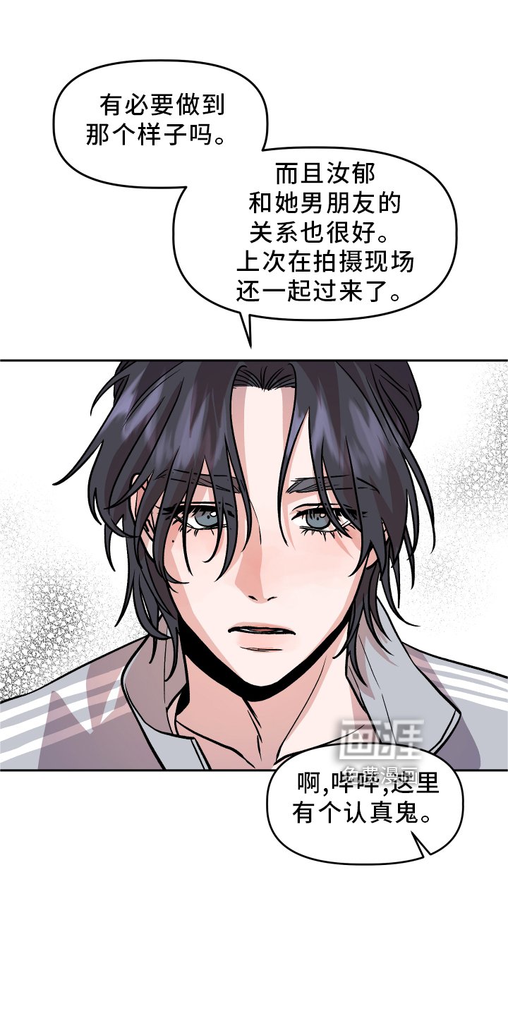 第27章：恼羞成怒