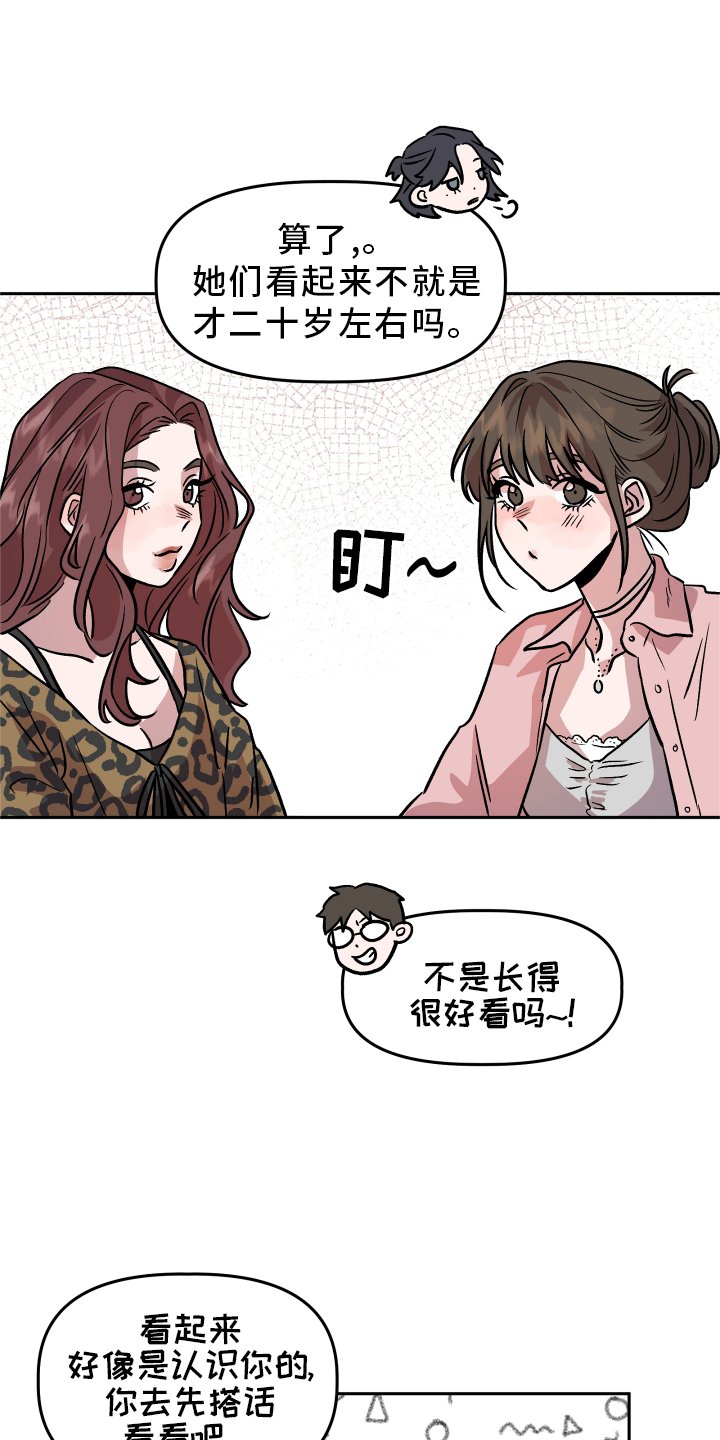 第27章：恼羞成怒