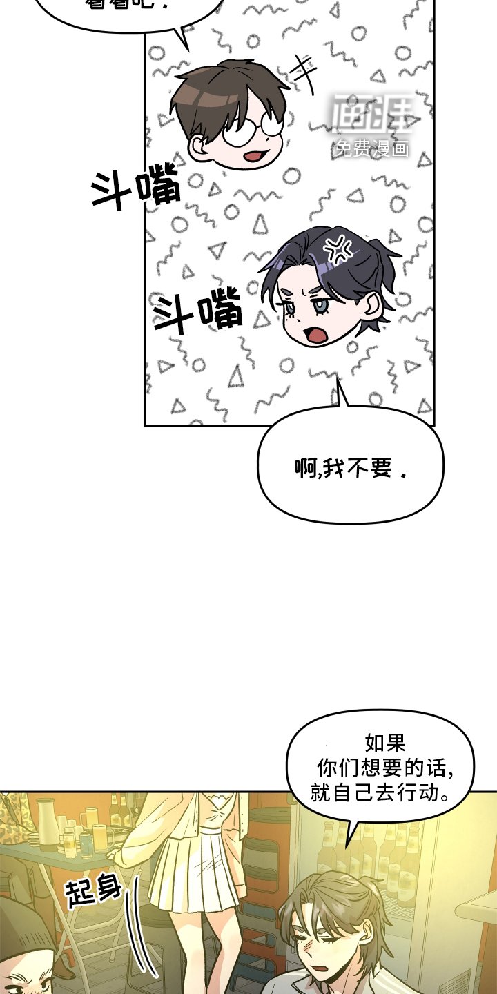 第27章：恼羞成怒