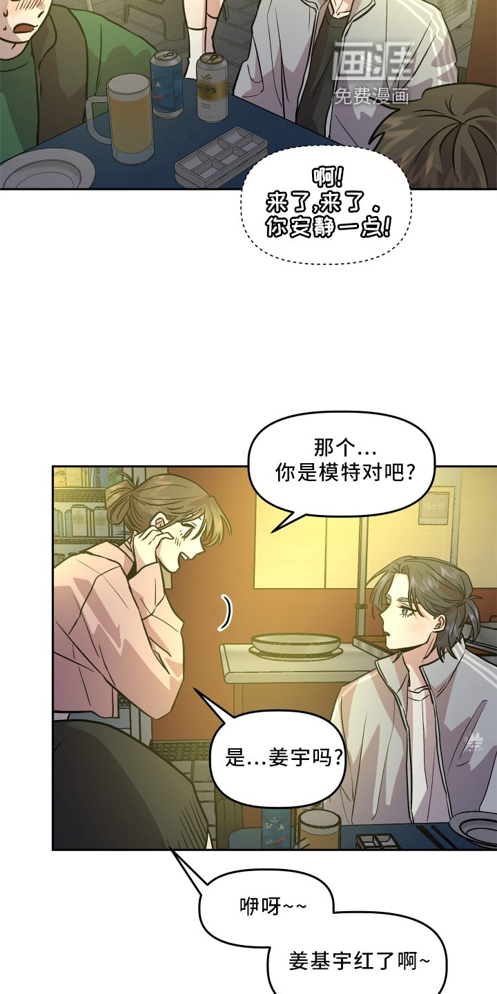 第27章：恼羞成怒