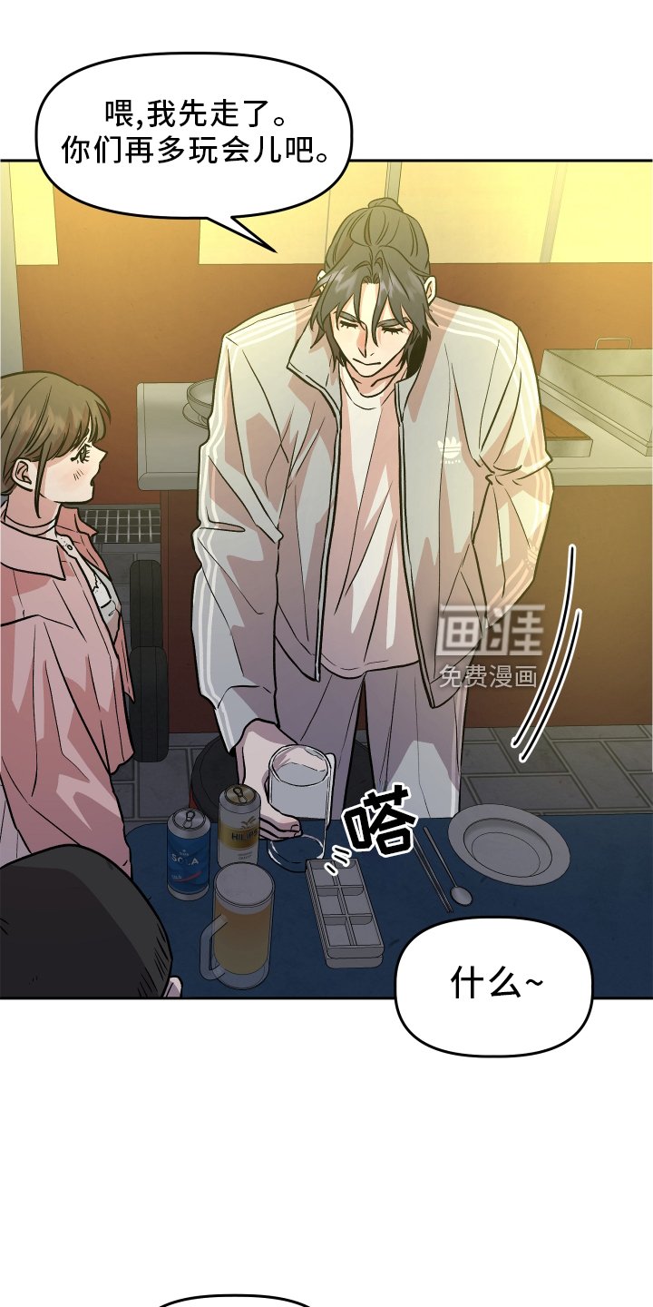第27章：恼羞成怒