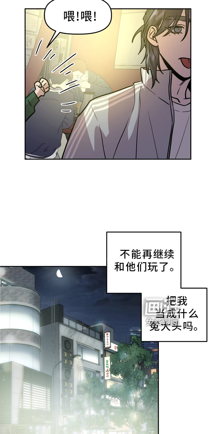 第27章：恼羞成怒