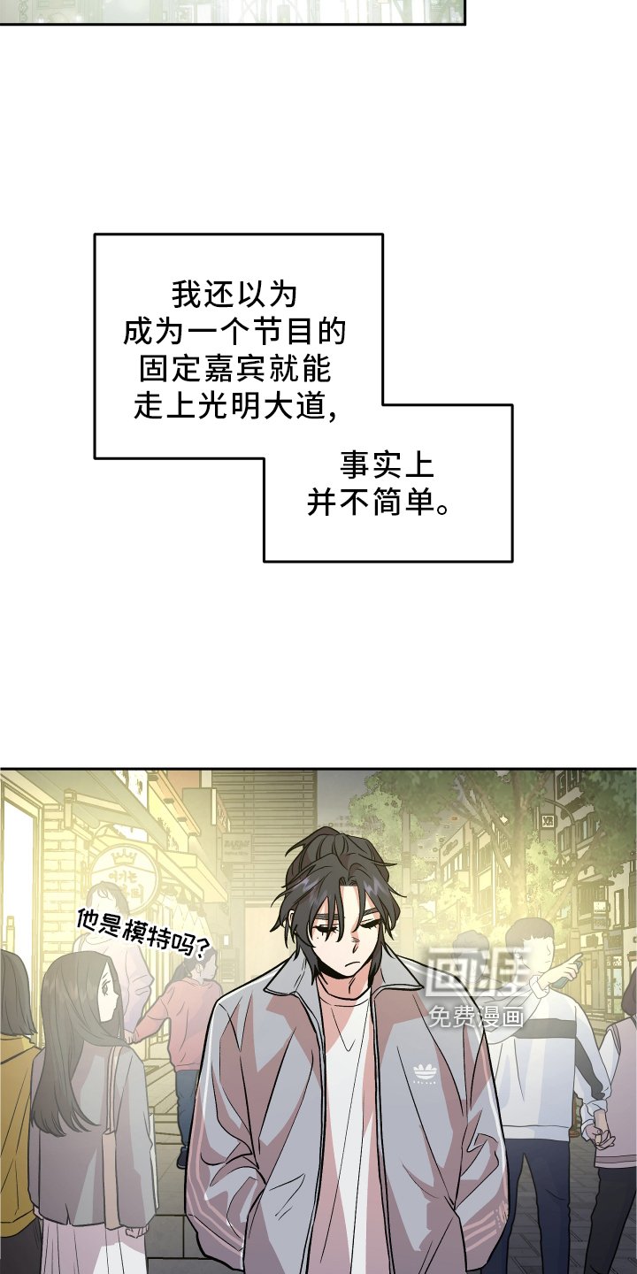 第27章：恼羞成怒