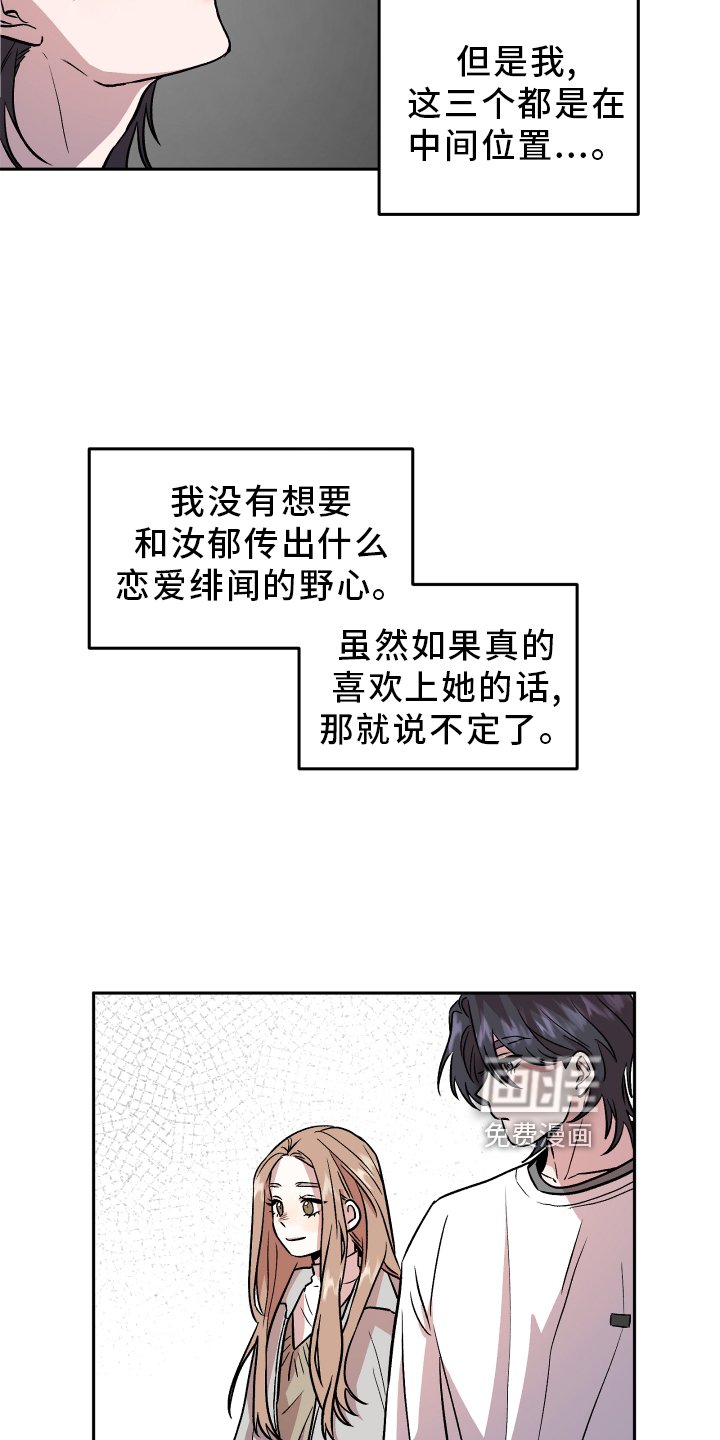 第27章：恼羞成怒
