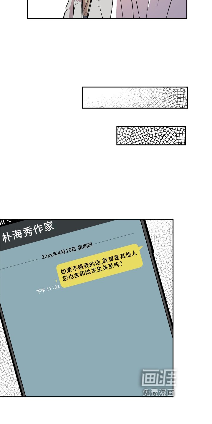 第27章：恼羞成怒