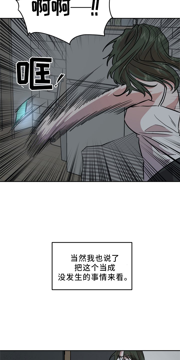 第27章：恼羞成怒