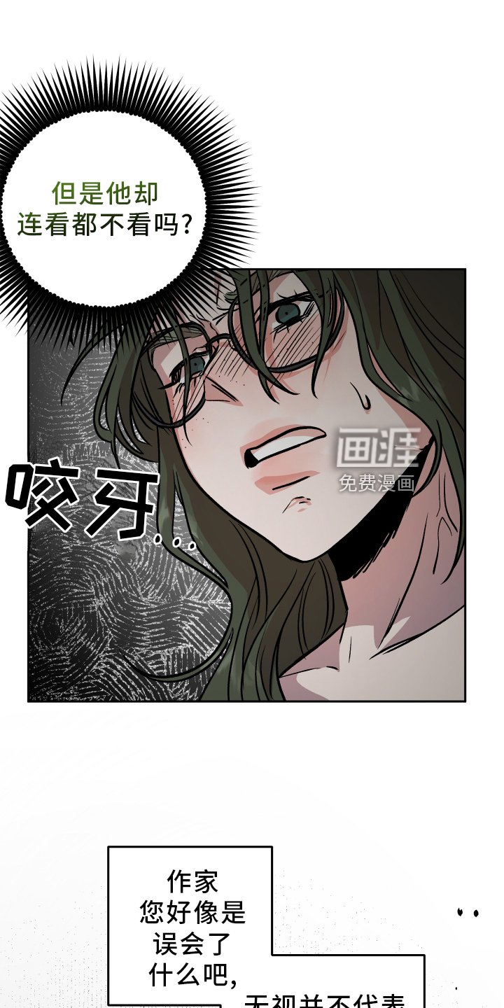 第27章：恼羞成怒
