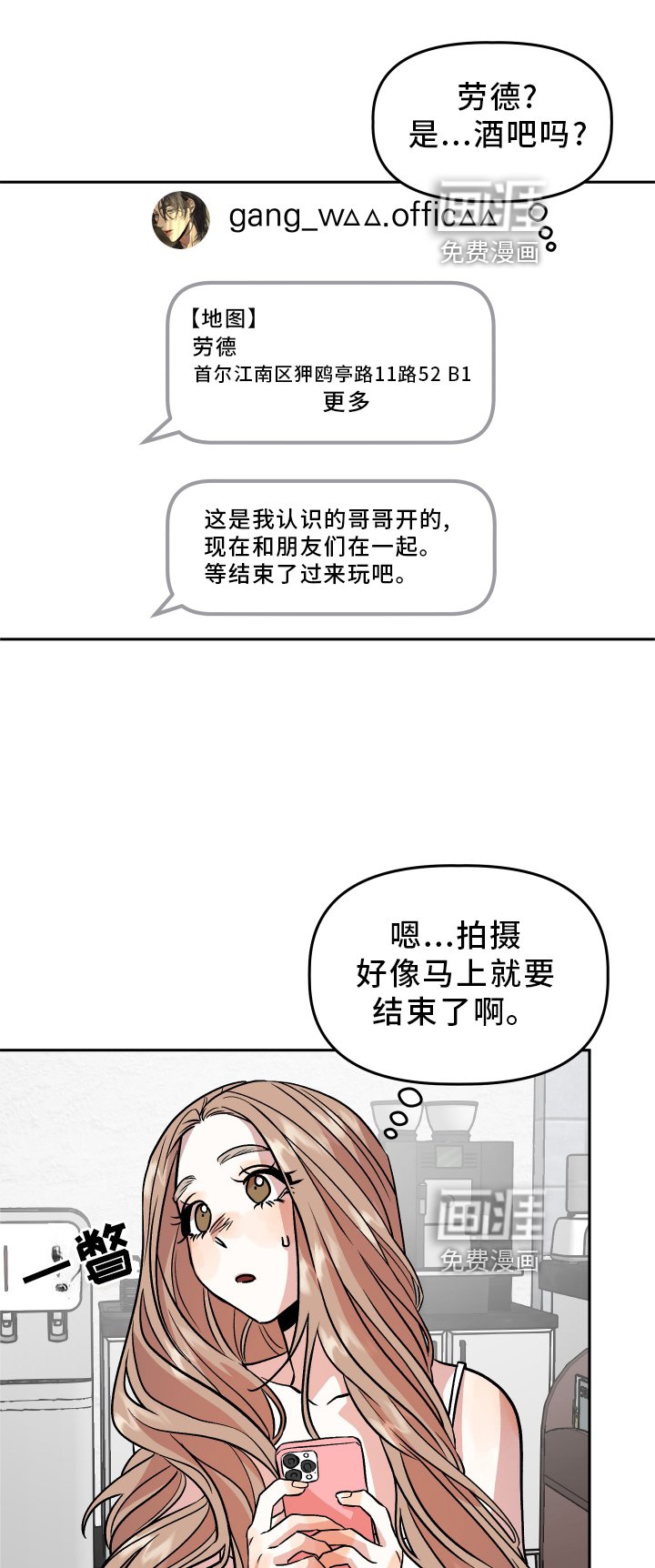 第29章：暧昧