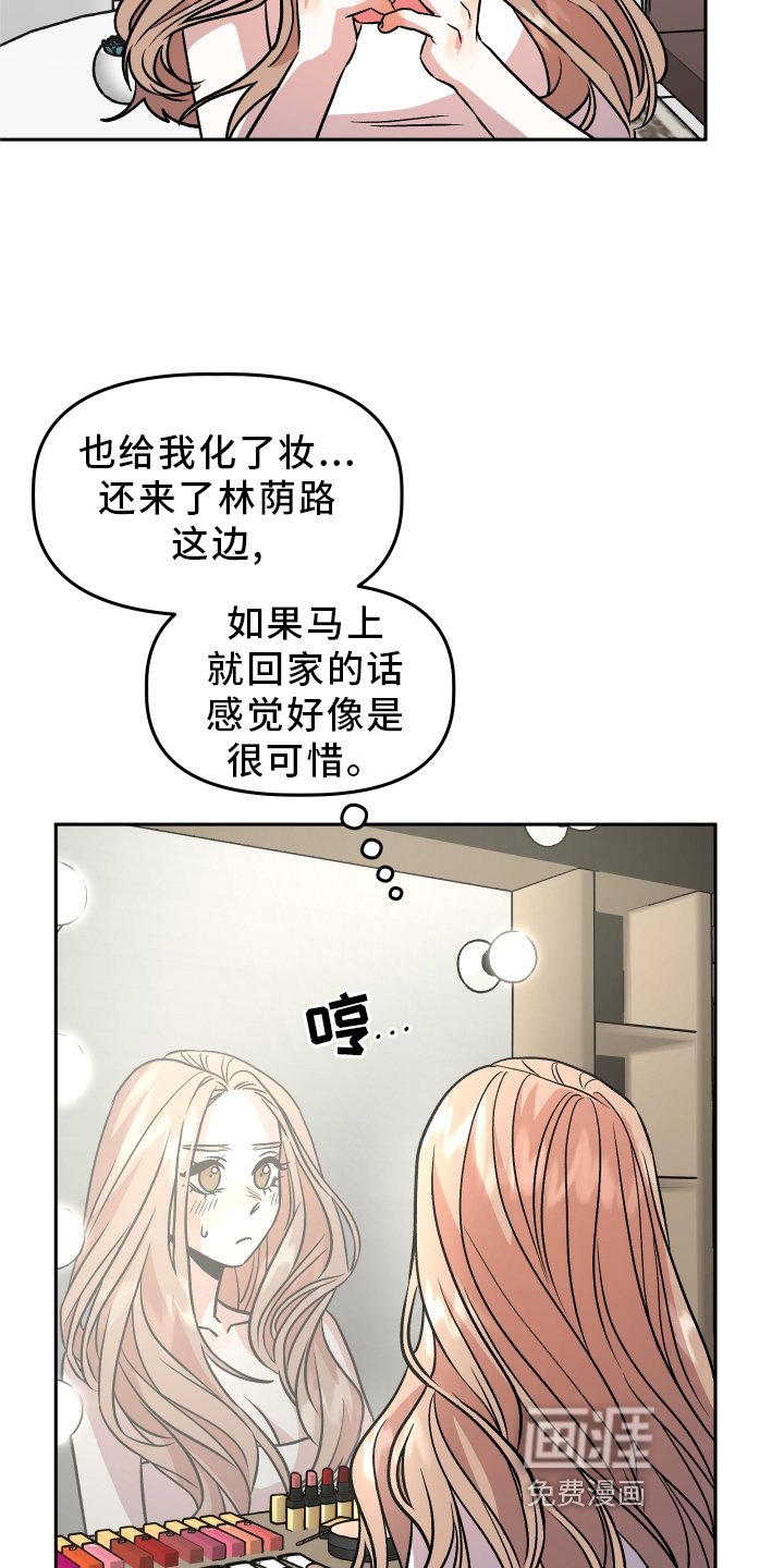 第29章：暧昧