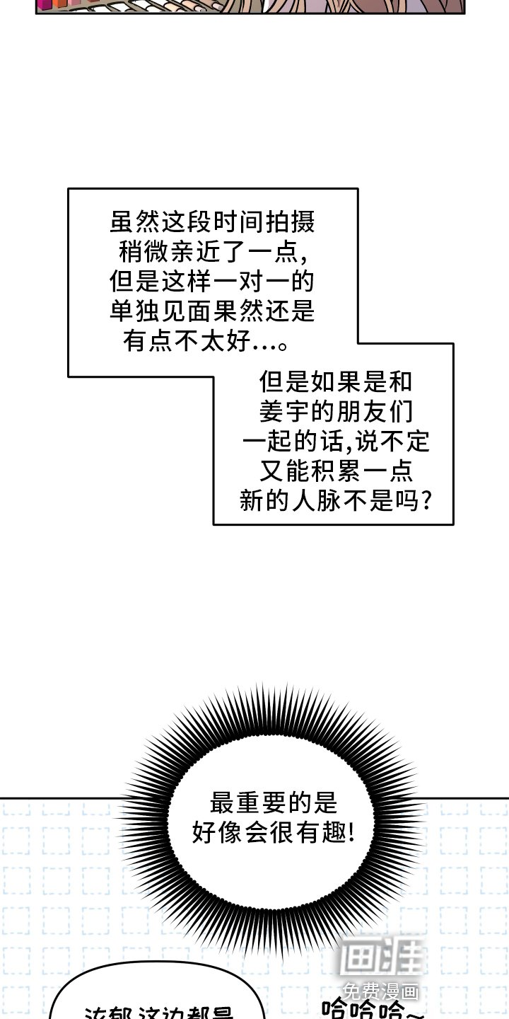 第29章：暧昧