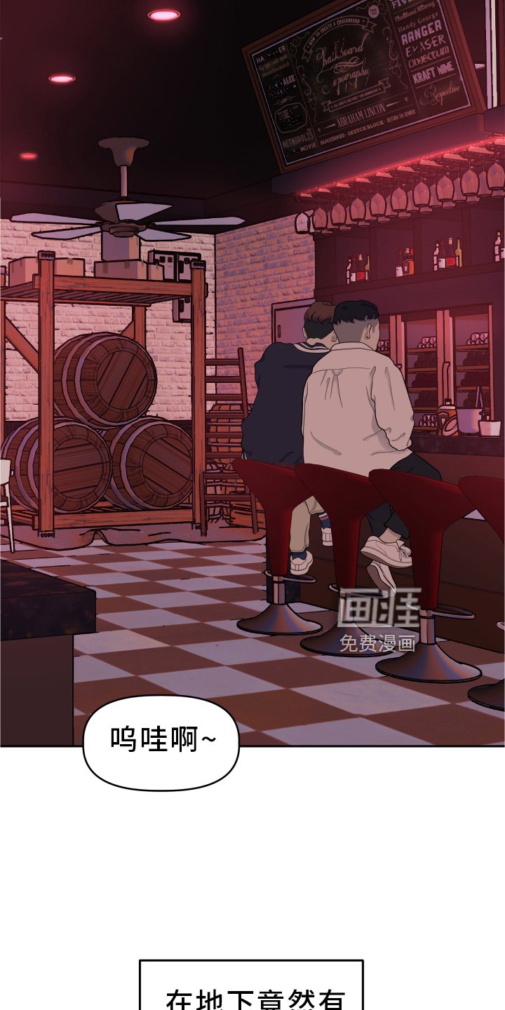 第29章：暧昧